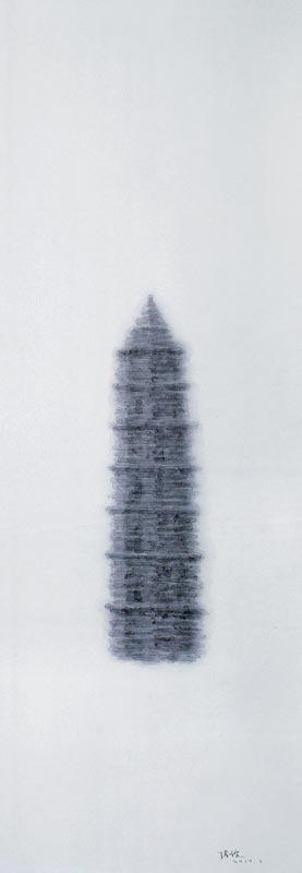 Nameless Pagoda No.3 by 
																	 Zhang Quan