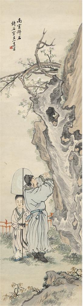 Scholar worshipping rock by 
																	 Zhong Guangxun