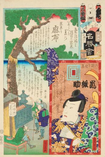 Edo no hana meishô awase (Contest of the famous flowers of Edo) by 
																			Utagawa Kunisada