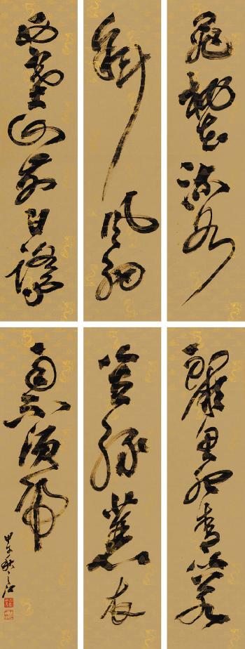 Calligraphy by 
																			 Zhou Zhijiang