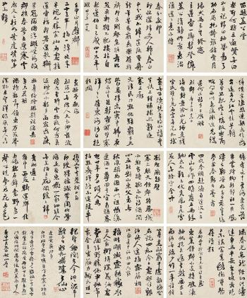 Calligraphy by 
																	 Cao Zhenxiu