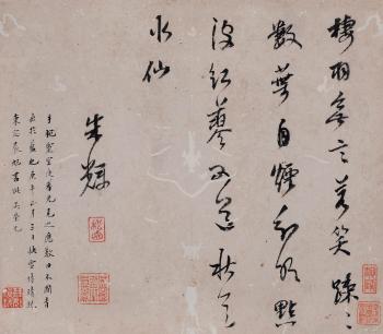 Calligraphy by 
																	 Zhu Hui