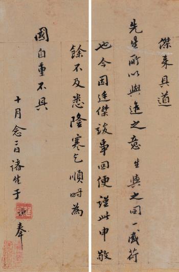 Calligraphy by 
																	 Yu Qian