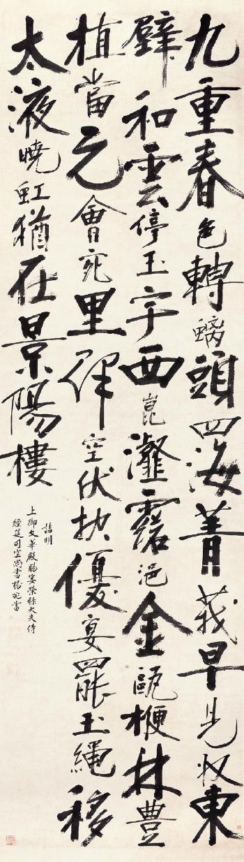 Calligraphy by 
																	 Yang Zhao