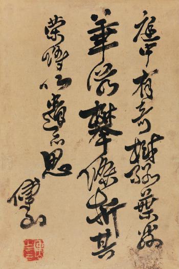 Calligraphy by 
																	 Zhu Zhiyu