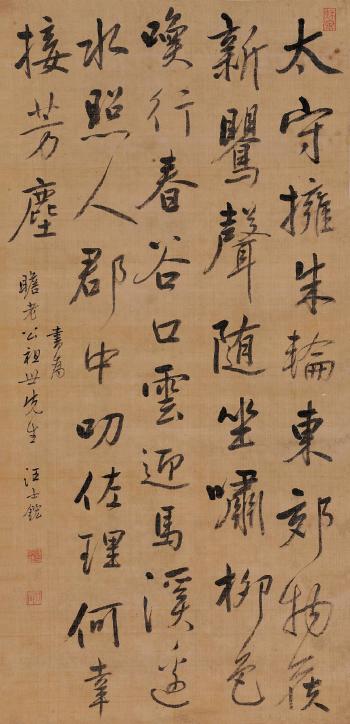 Calligraphy by 
																	 Wang Shihong