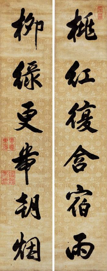 Calligraphy by 
																	 Yin Reng