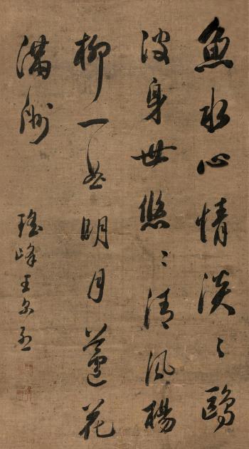 Calligraphy by 
																	 Wang Erlie
