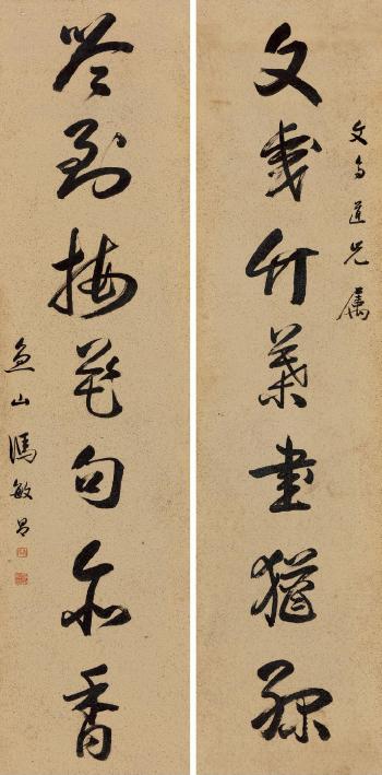 Calligraphy by 
																	 Feng Minchang