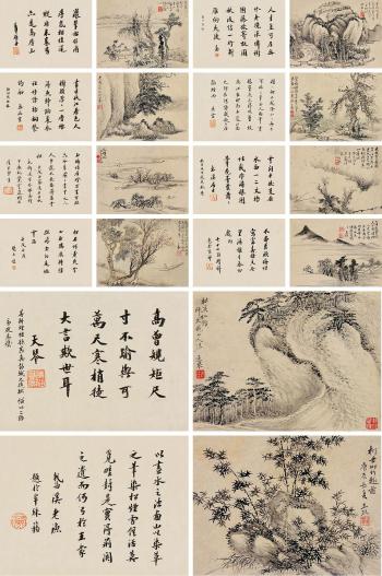 Calligraphy by 
																	 Pan Zeng