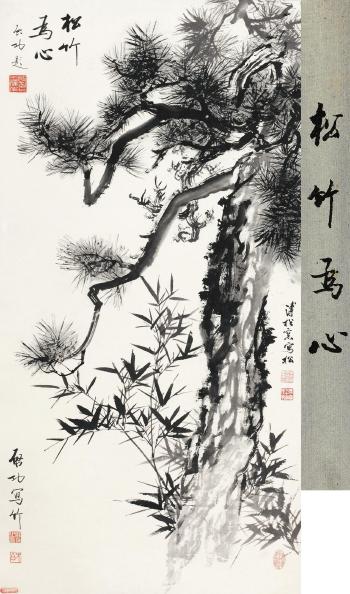 Calligraphy by 
																	 Pu Songchuang