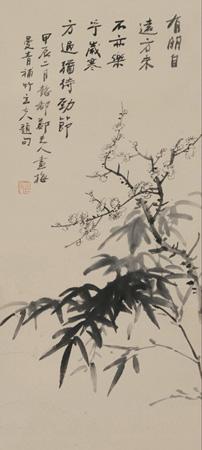 Plum and Bamboo by 
																	 Cai Shaomin