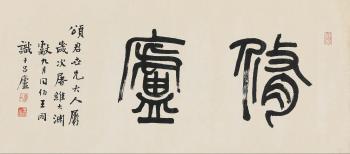 Calligraphy by 
																	 Wang Tong