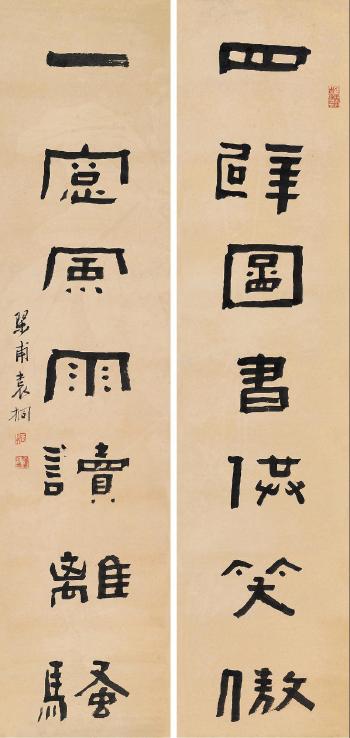 Calligraphy by 
																	 Yuan Tong