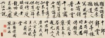 Calligraphy by 
																	 Zhang Rongduan