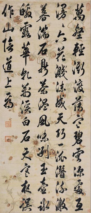 Calligraphy by 
																	 Guo Qinwang