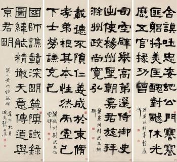 Calligraphy by 
																	 Zhang Zuyi