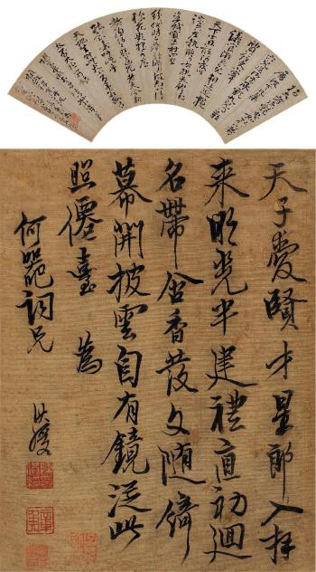 Calligraphy by 
																	 Fa Ruozhen