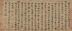 Calligraphy by 
																	 Zhao Jian