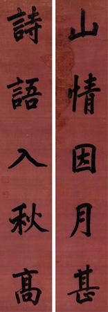 Calligraphy by 
																	 Yong Zheng