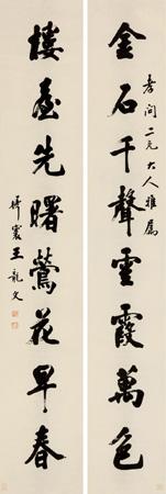 Calligraphy by 
																	 Wang Longwen