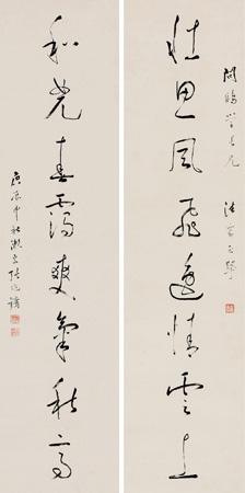 Calligraphy by 
																	 Zhang Zhaoyong