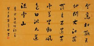 Calligraphy by 
																	 Lv Zhangshen