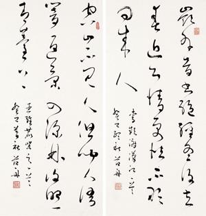 Calligraphy by 
																	 Fan Zhou