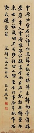 Calligraphy by 
																	 Yan Xiu