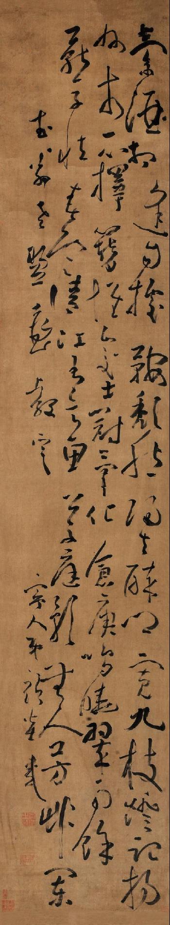 Calligraphy by 
																	 Gu Yanwu