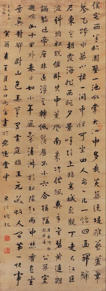 Calligraphy by 
																	 Yao Qiu