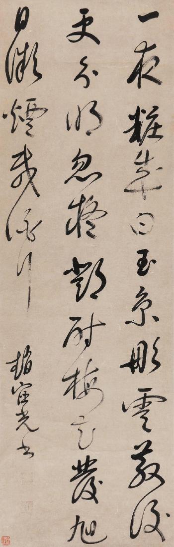 Calligraphy by 
																	 Zhao Huanguang