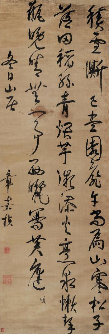 Calligraphy by 
																	 Zhang Jiazhen