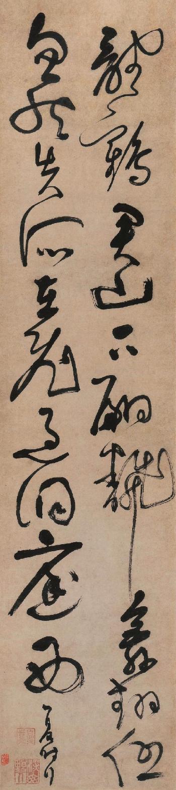 Calligraphy by 
																	 Xia Shixing
