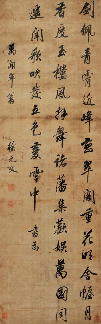 Calligraphy by 
																	 Xu Yuanwen