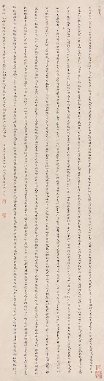 Calligraphy by 
																	 Xu Guangzuo