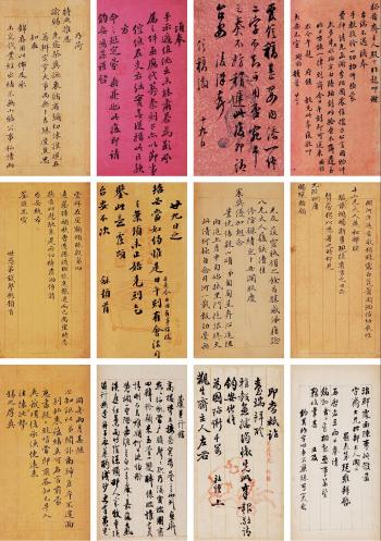 Calligraphy by 
																	 Qian Xuebin