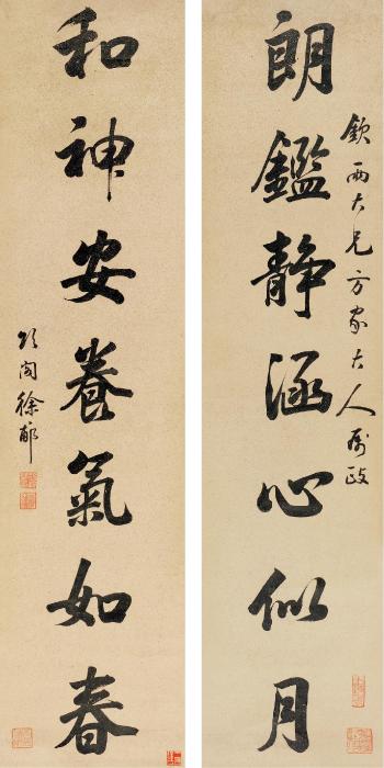 Calligraphy by 
																	 Xu Fu