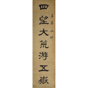 Calligraphy Couplet in Clerical Script by 
																			 Zuo Xiaotong