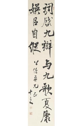 Calligraphy by 
																	 Zhang Longyan