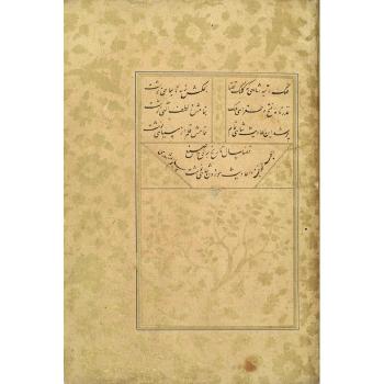 Forty prophetic hadith of the Prophet concerning the Imam 'Ali by 
																			 Safavid School