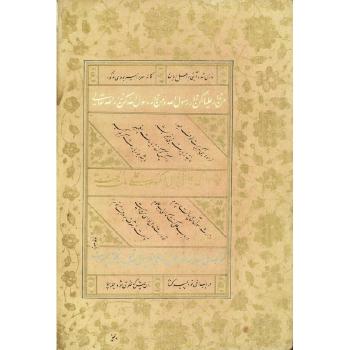 Forty prophetic hadith of the Prophet concerning the Imam 'Ali by 
																			 Safavid School