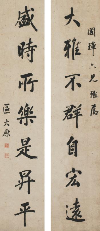 Couplet in Running Script by 
																	 Ou Dayuan