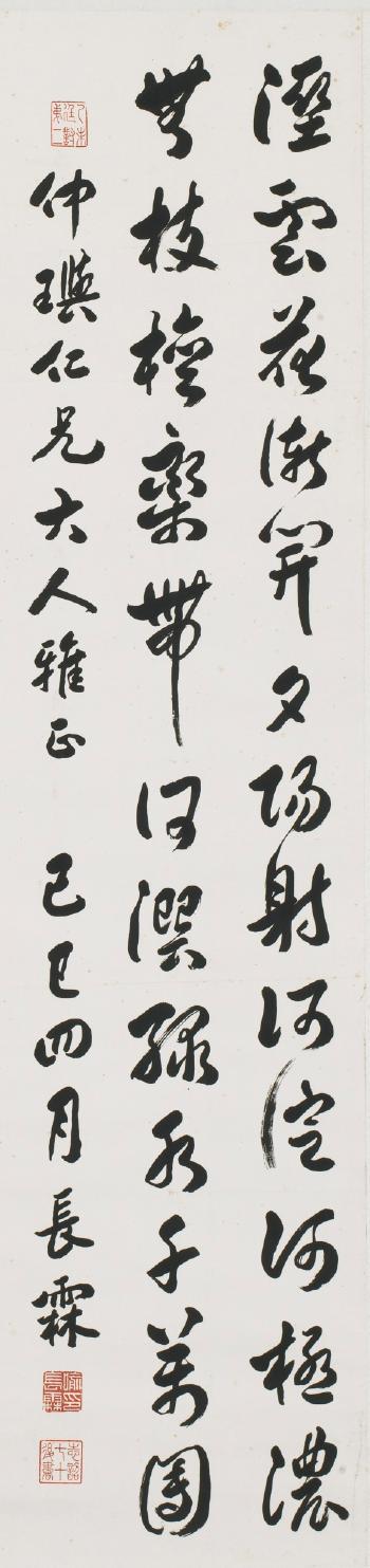 Poem in Running Script by 
																	 Yu Changlin