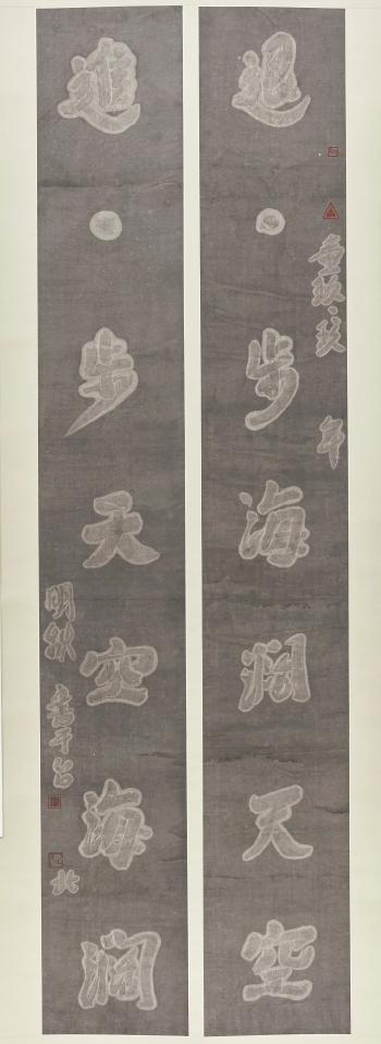 Rubbing Script by 
																	 Fung Ming-Chip