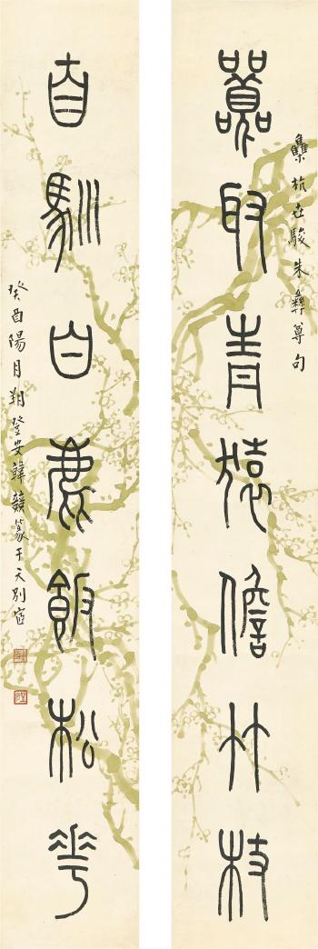Calligraphy couplet in Zhuanshu by 
																	 Han Dengan