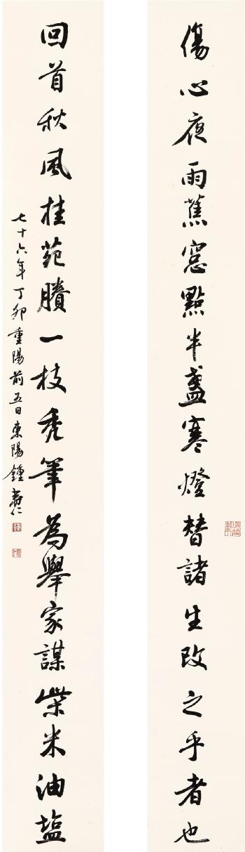 Calligraphy couplet in Xingshu by 
																	 Zhong Shouren