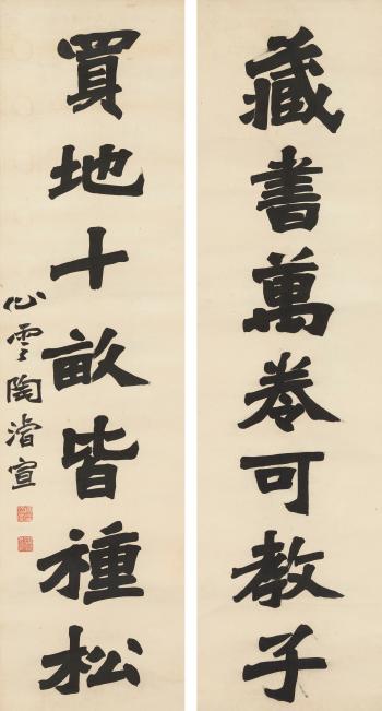 Calligraphy couplet in Kaishu by 
																	 Tao Junxuan