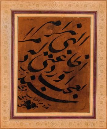 Calligraphie montée en page d'album dédicacée by 
																	Abutorab Esfahani