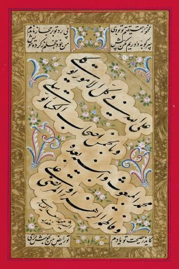 Calligraphie montée en page d'album by 
																	Mehmet As'ad Al-Yasari